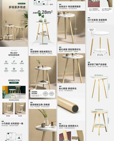 家具小圆桌茶几电商详情页