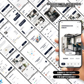 租房类APP设计稿源文件