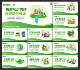 保护生态