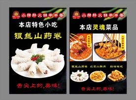 火锅店灯箱广告