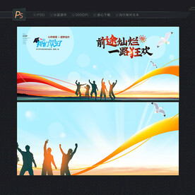毕业签名墙