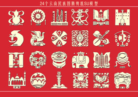 云南民族图腾剪纸