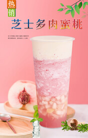 芝士多肉蜜桃 