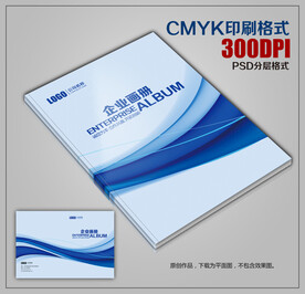 时尚创意商务公司宣传画册封面