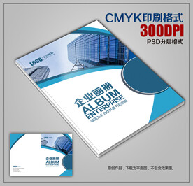 时尚创意商务公司宣传画册封面