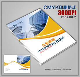 时尚创意商务公司宣传画册封面