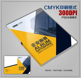 时尚创意商务公司宣传画册封面