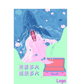 行李箱海报插画