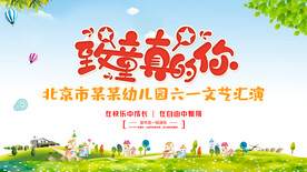 六一儿童节背景