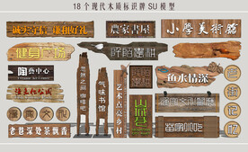 木质标识牌