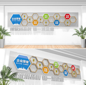 荣誉墙
