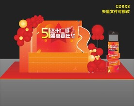 嘉年华促销美陈