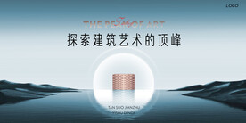 湖景 豪宅地产广告 