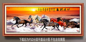 高清八骏马晶瓷画