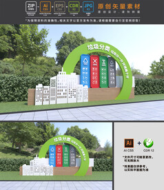 垃圾分类景观小品