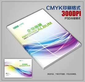 高档商务公司宣传画册封皮