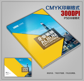 高档商务公司宣传画册封皮