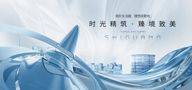 高端地产  城市豪宅广告