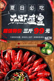 美食