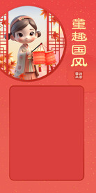 卡通国风宣传背景