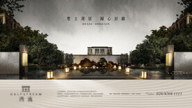  高端地产广告 城市别墅