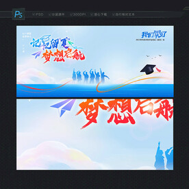 毕业留言背景