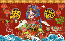 国潮风火锅美女工装背景墙