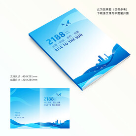 蓝色画册封面