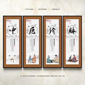 中医诊脉
