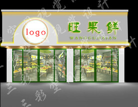  水果店招牌