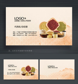 粮油名片
