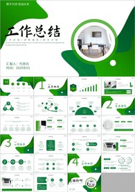 项目工作总结工作汇报计划ppt