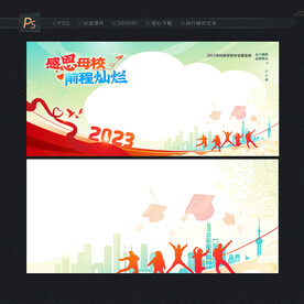 毕业留言板