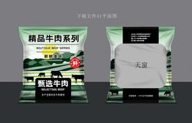 牛肉包装