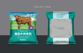 牛肉设计