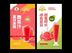 西瓜汁海报