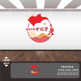 中国梦文化墙