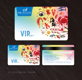 海鲜会员卡