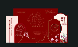 酒红色婚礼背景