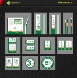 校园导视标识 新中式导视系统
