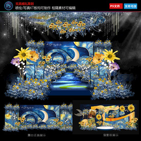 向日葵婚礼策划