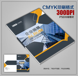 创意时尚公司企业宣传画册封皮