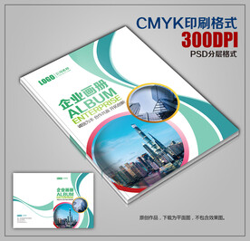 创意时尚公司企业宣传画册封皮