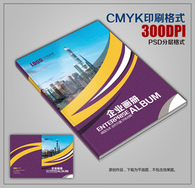 创意时尚公司企业宣传画册封皮