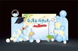 蓝色系毕业美陈设计