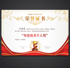 荣誉证书