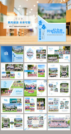 蓝色同学毕业纪念册