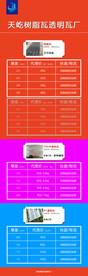 产品报价表