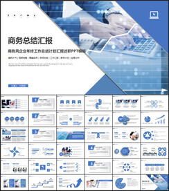 蓝色商务年中工作总结计划PPT