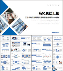 工作总结汇报计划ppt